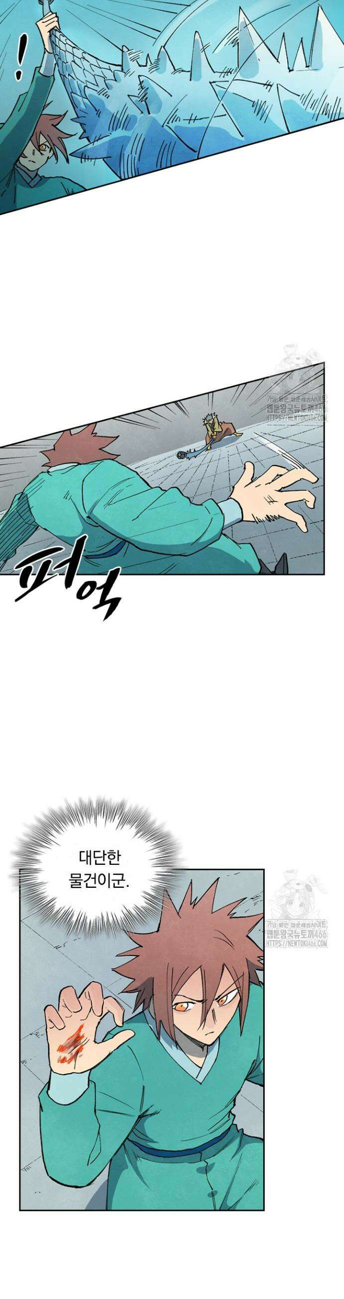 성무신결 797화 12