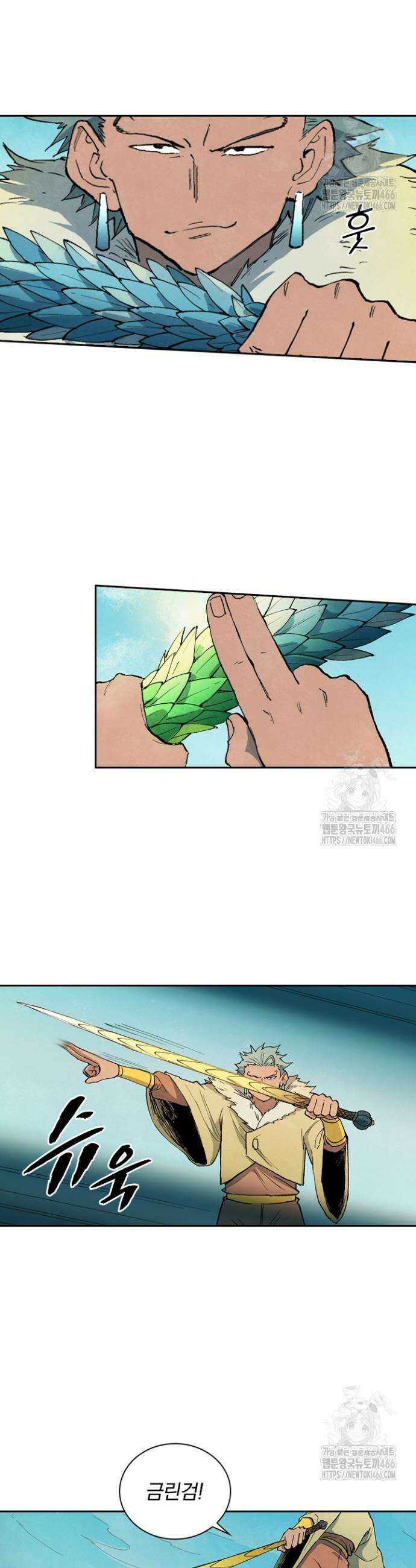 성무신결 797화 13