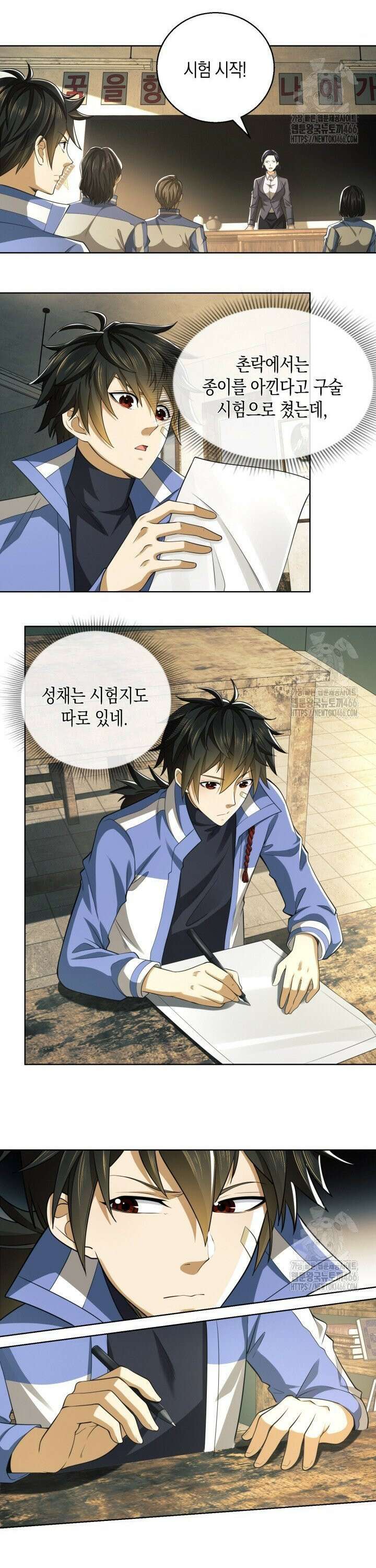 폐급에서 성주까지 레벨업 83화 2