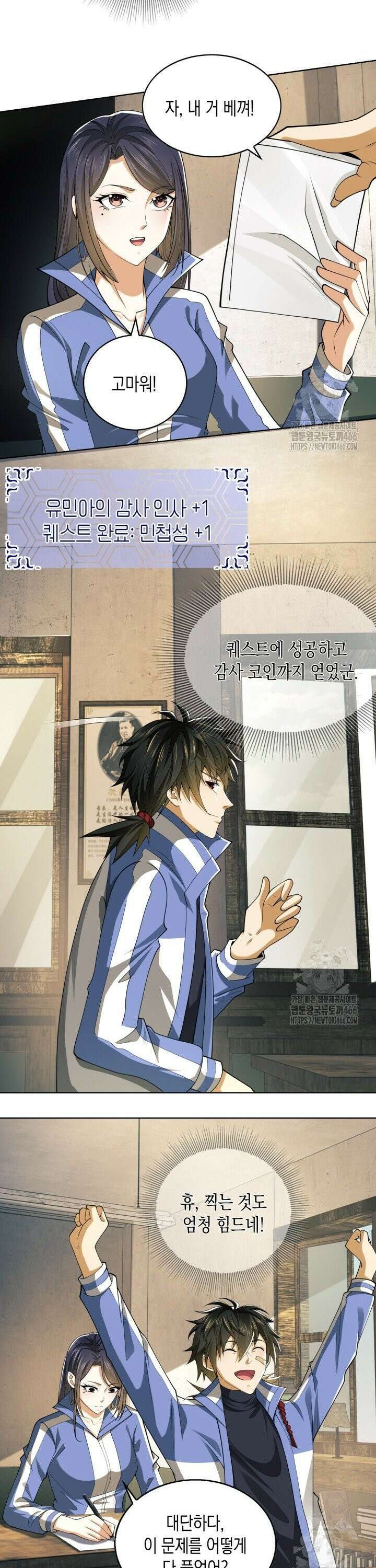 폐급에서 성주까지 레벨업 83화 4