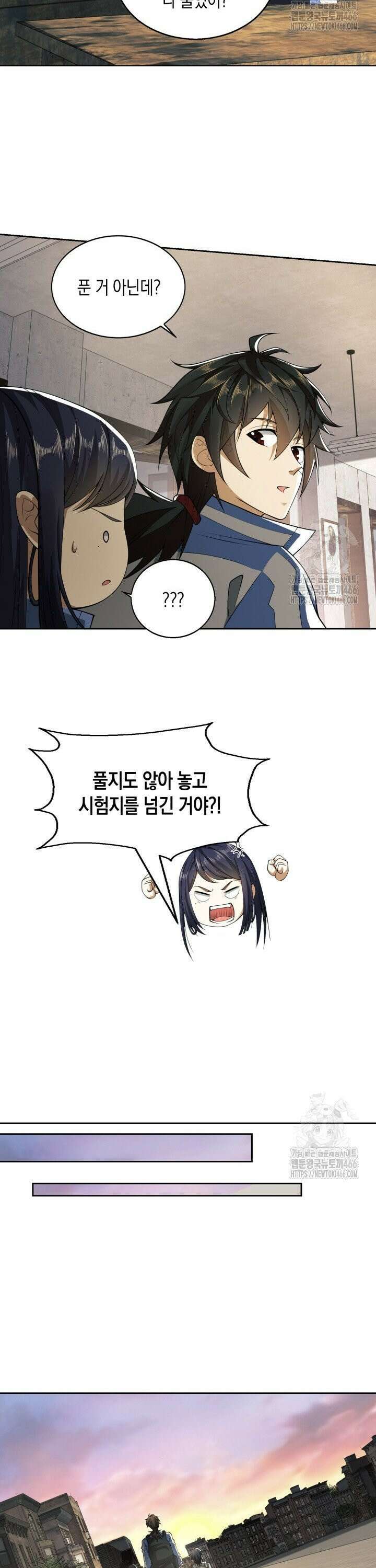 폐급에서 성주까지 레벨업 83화 5