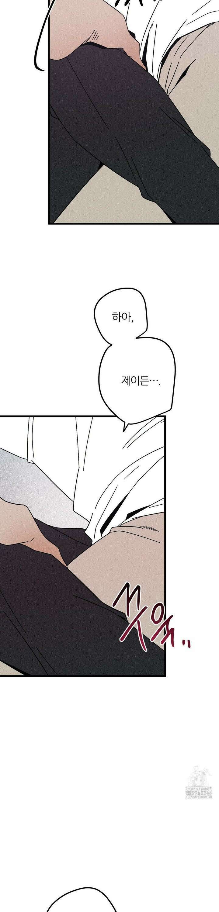 디에고 19화 3