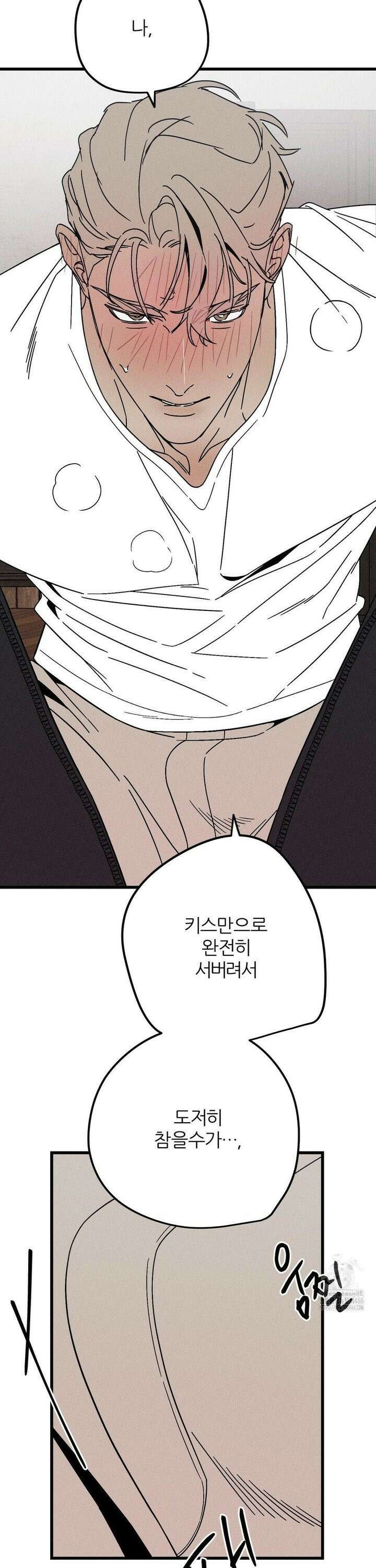 디에고 19화 4