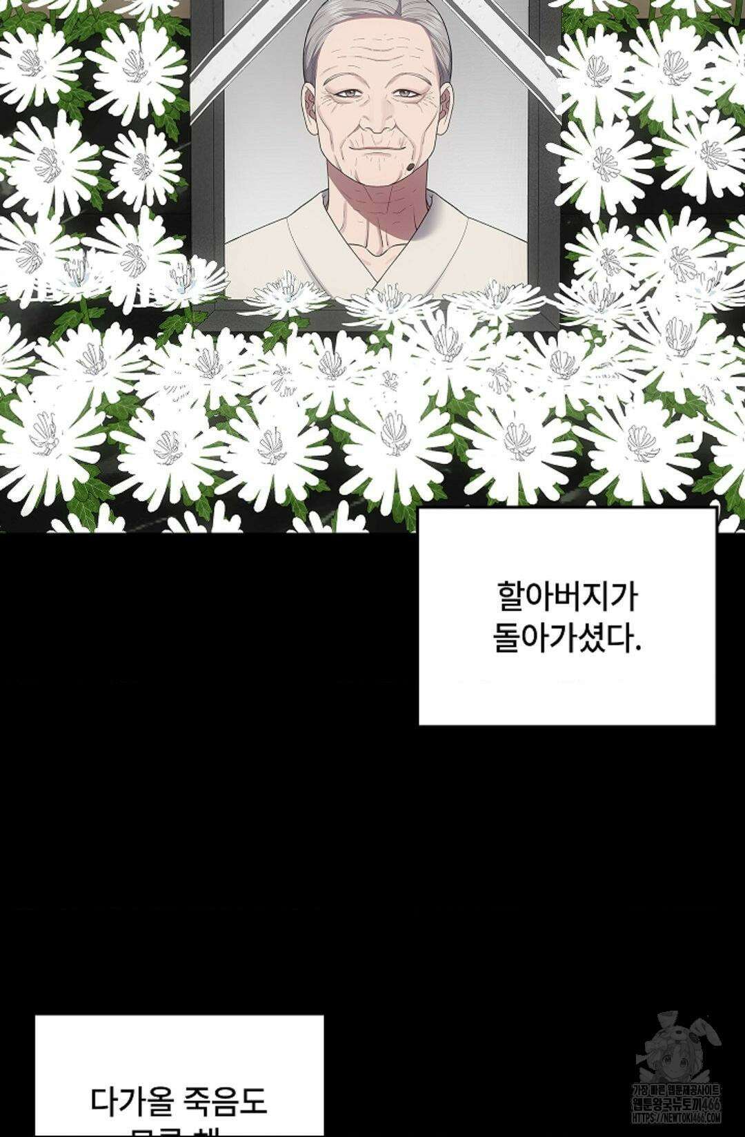 단밤술래 22화 3