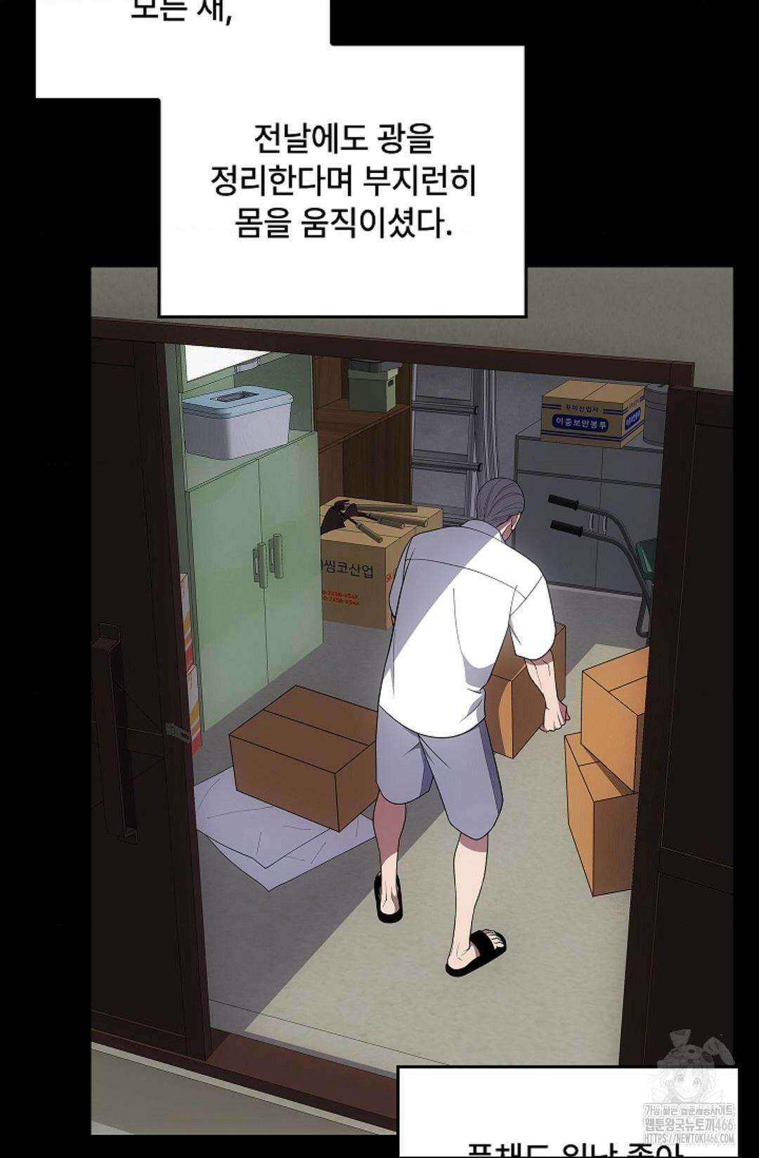 단밤술래 22화 4