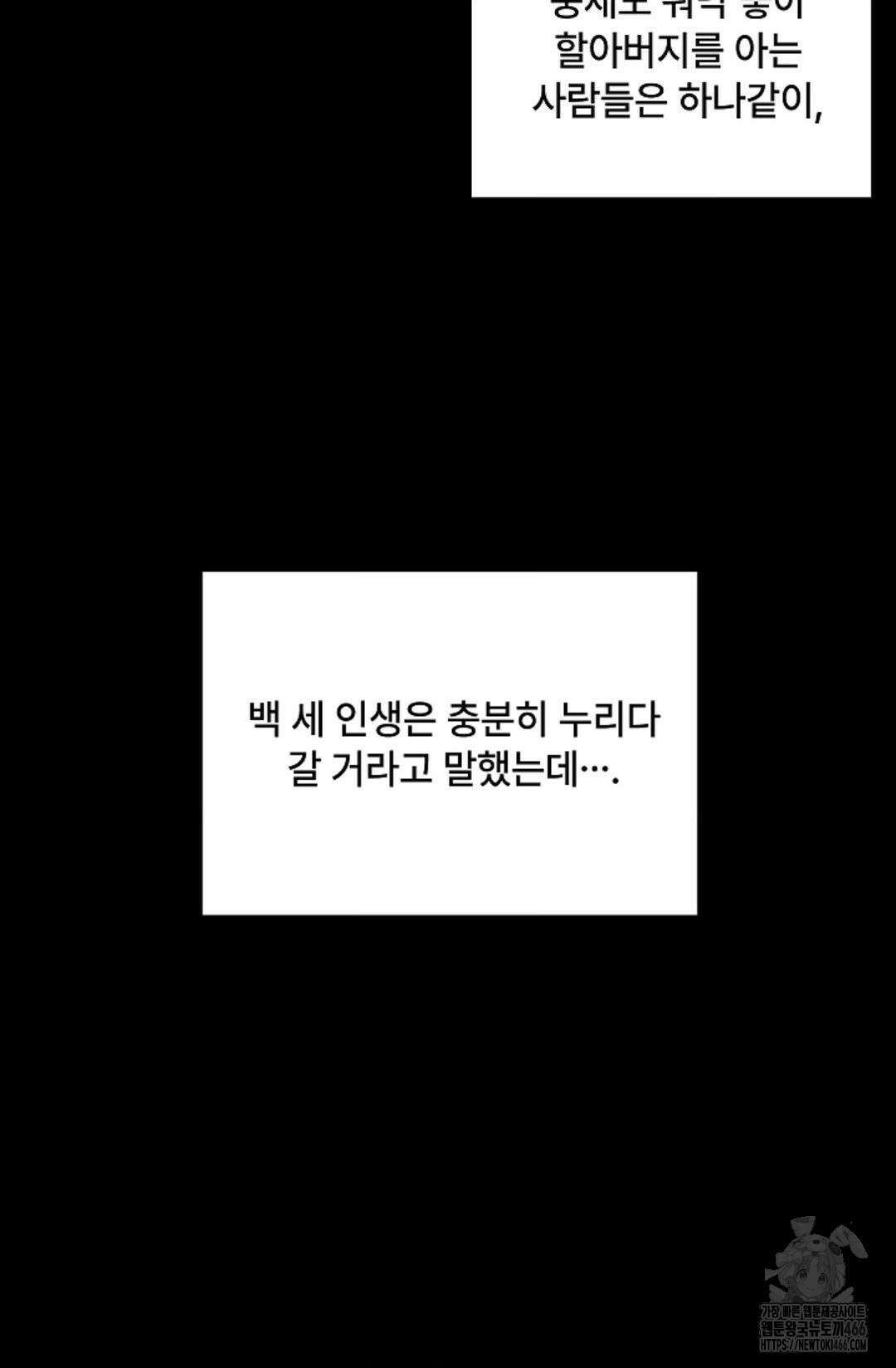 단밤술래 22화 5