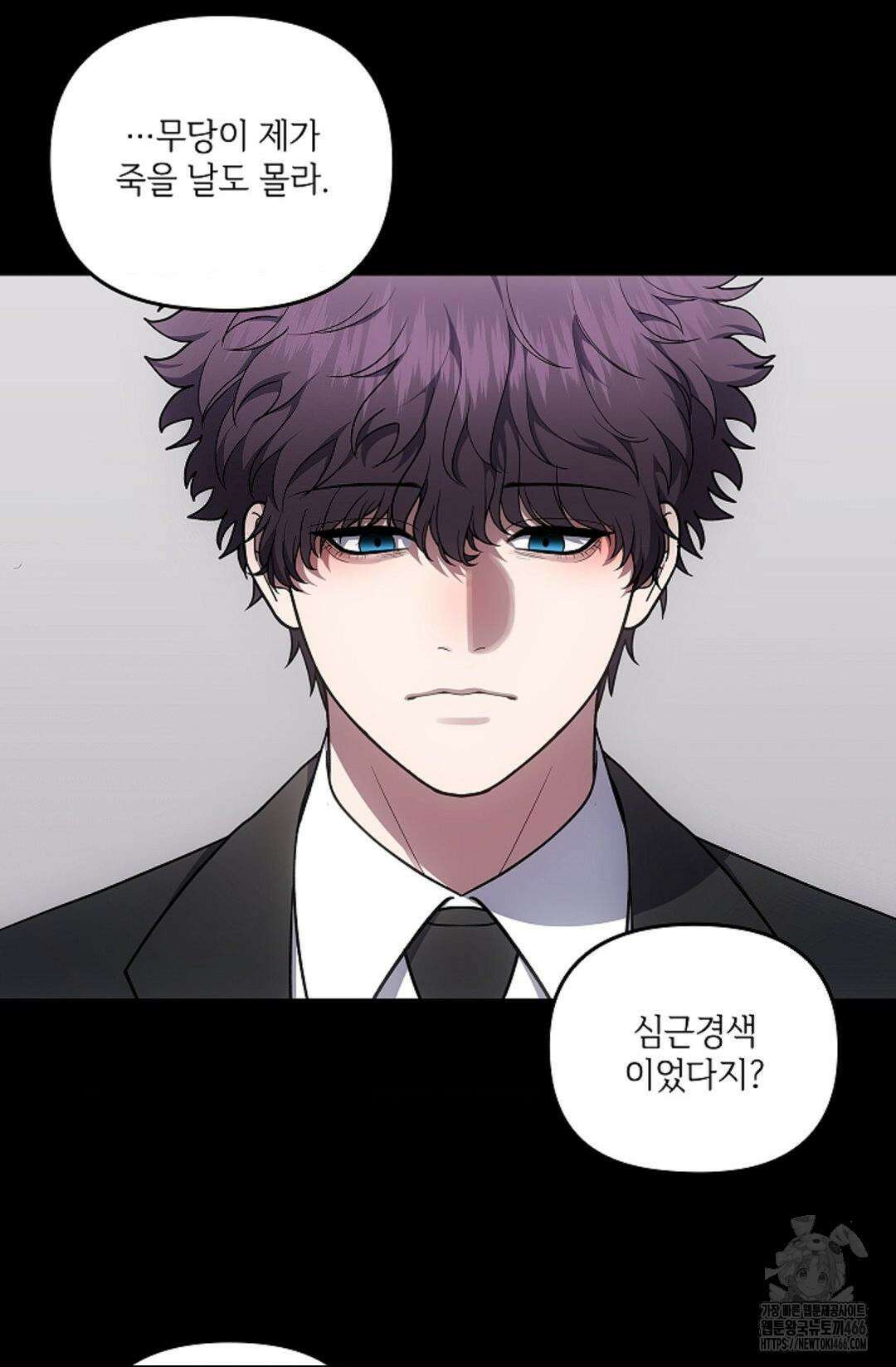 단밤술래 22화 6