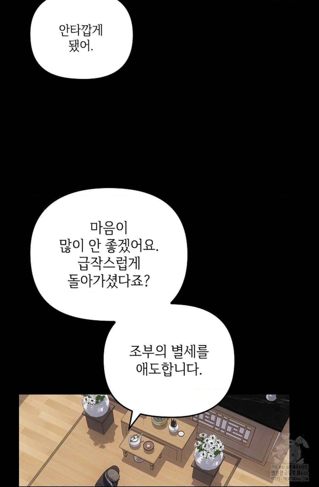 단밤술래 22화 7