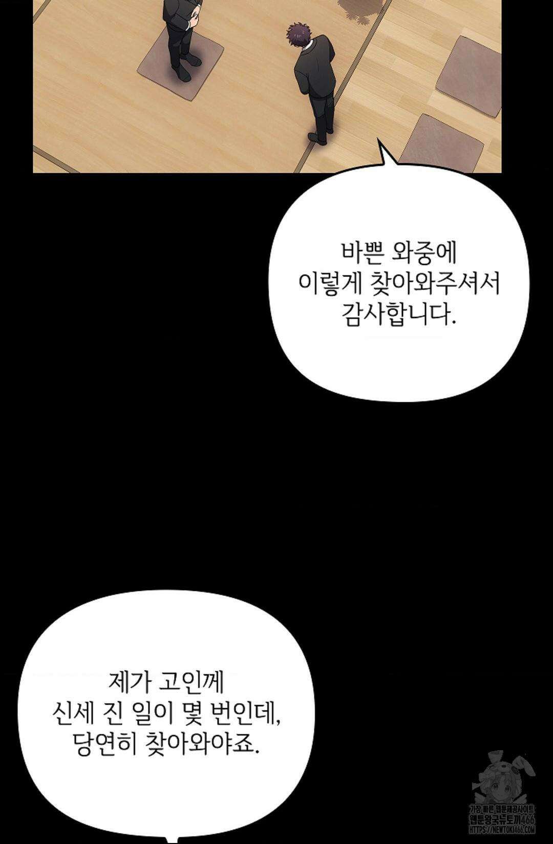 단밤술래 22화 8