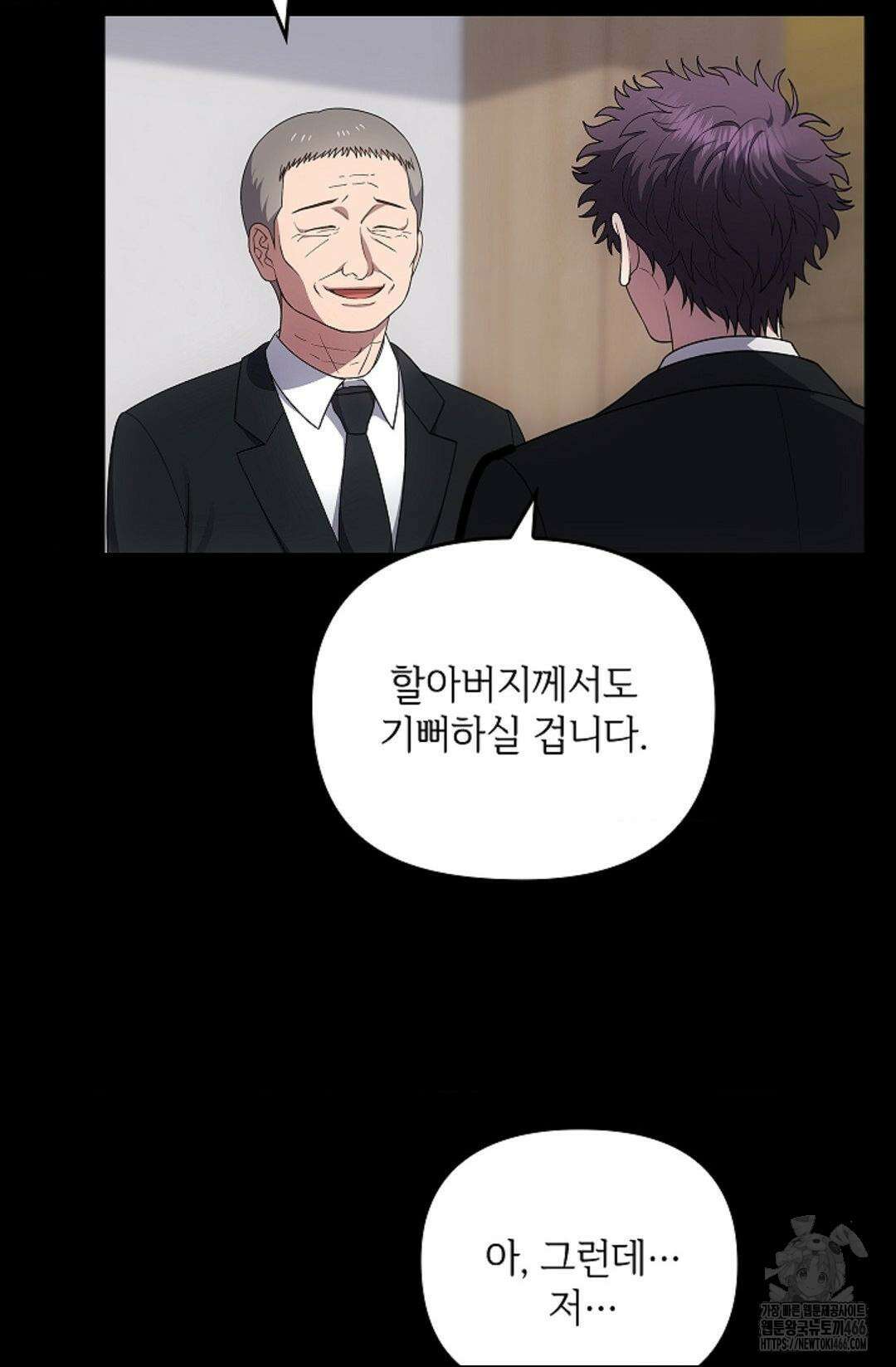단밤술래 22화 9