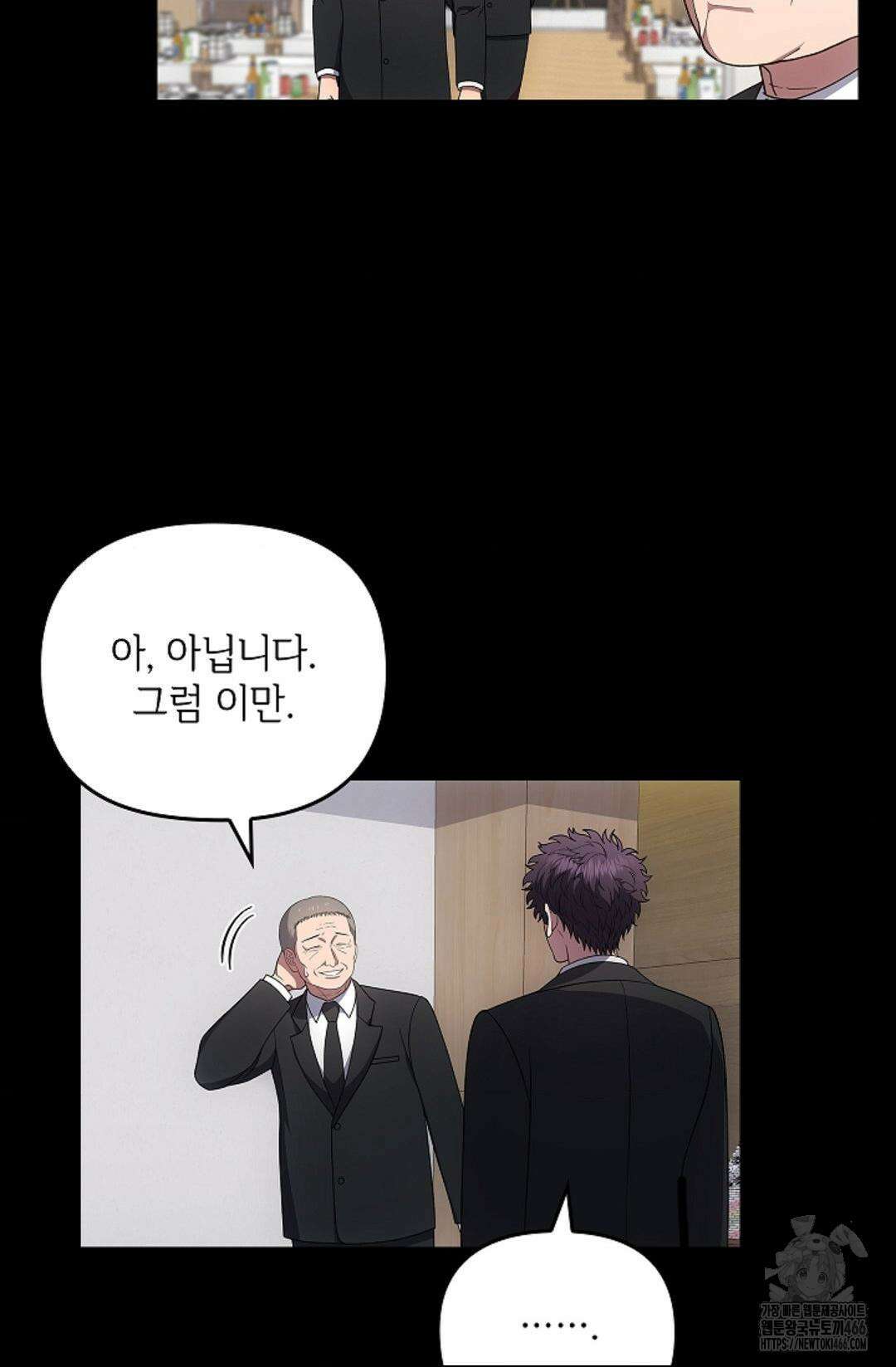 단밤술래 22화 11