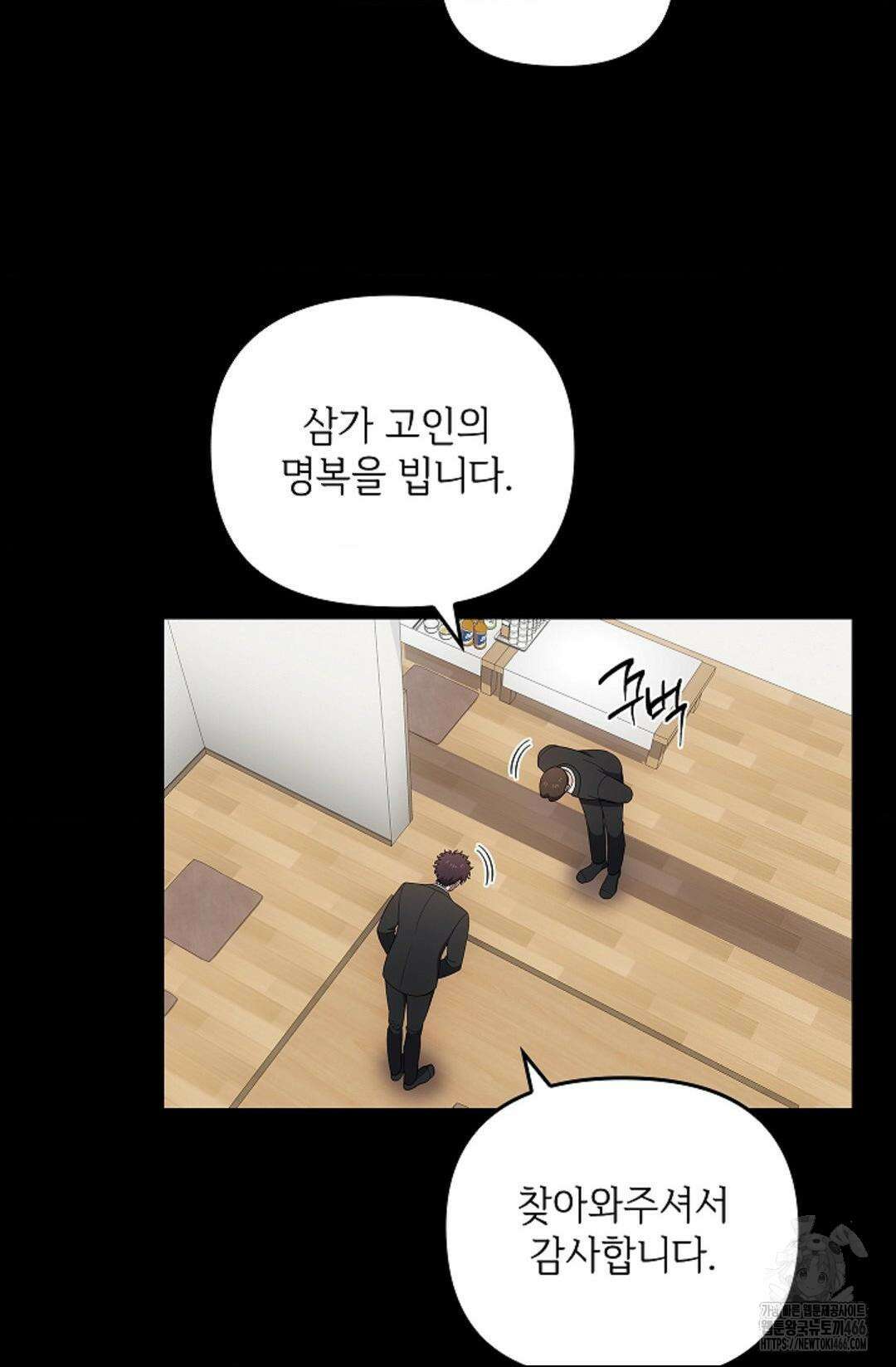 단밤술래 22화 12