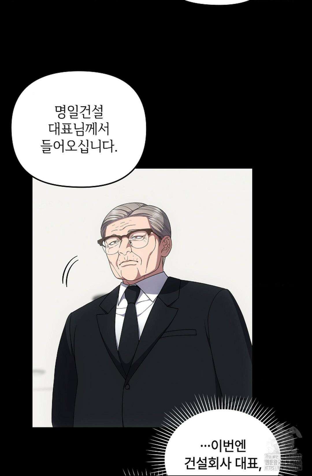 단밤술래 22화 13