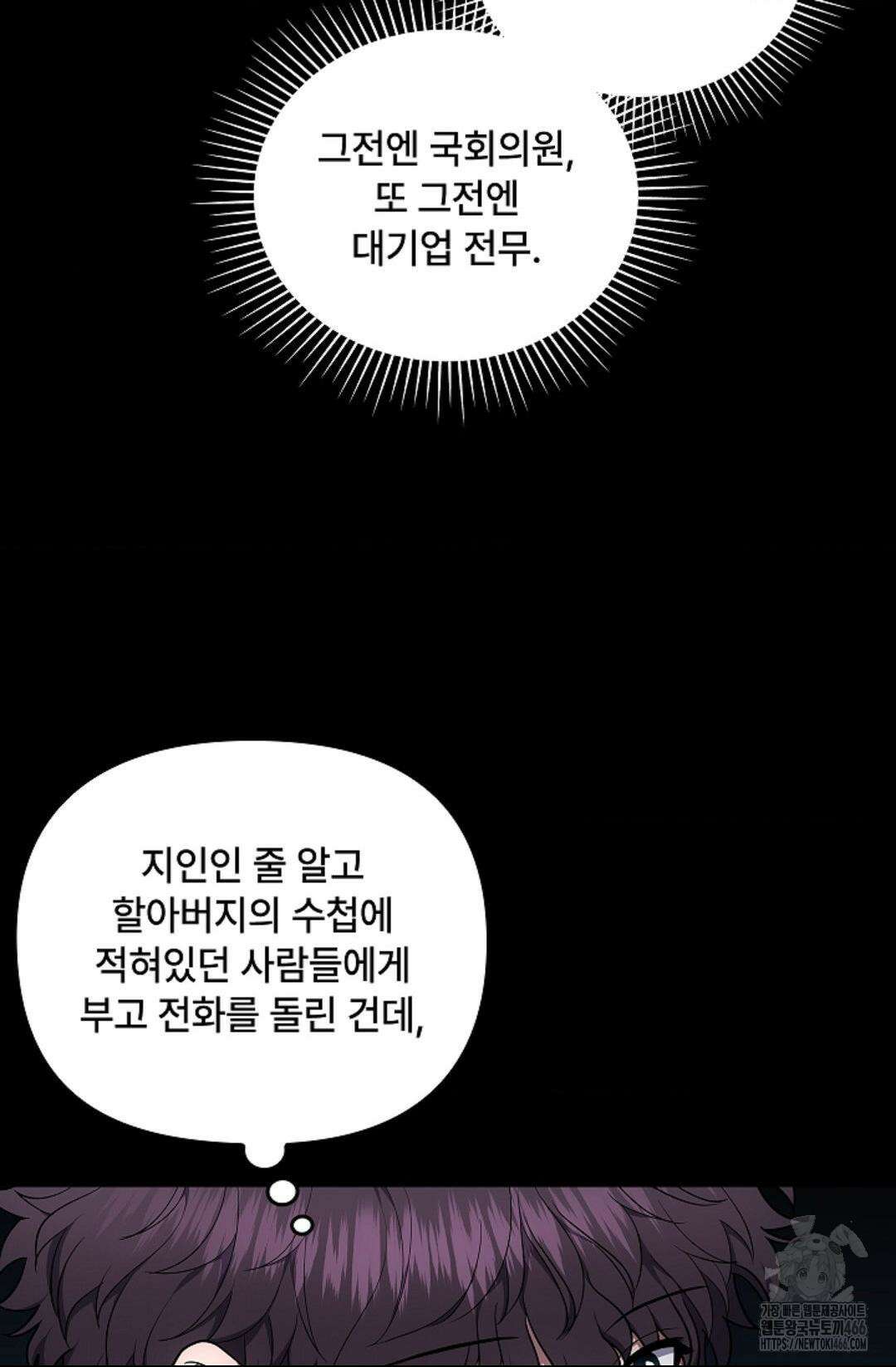 단밤술래 22화 14