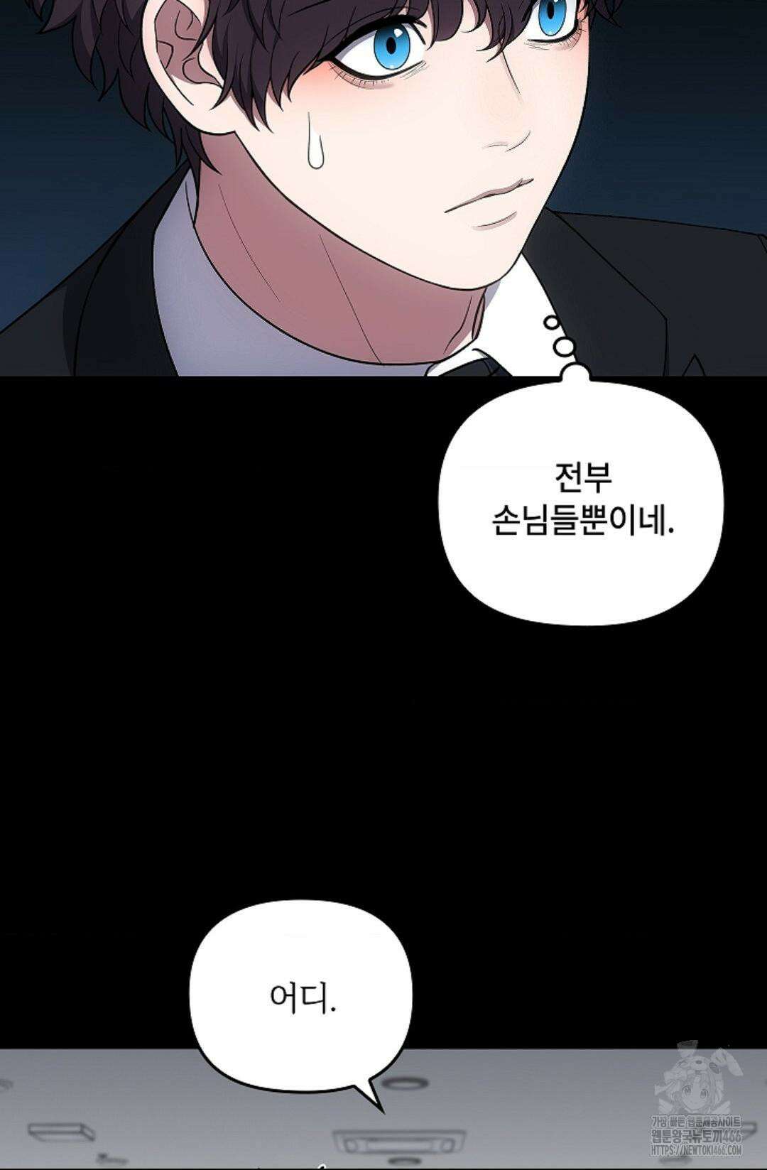 단밤술래 22화 15