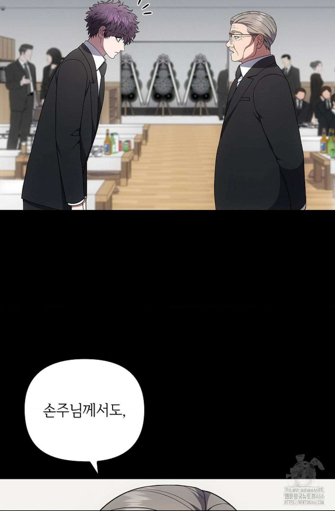단밤술래 22화 16