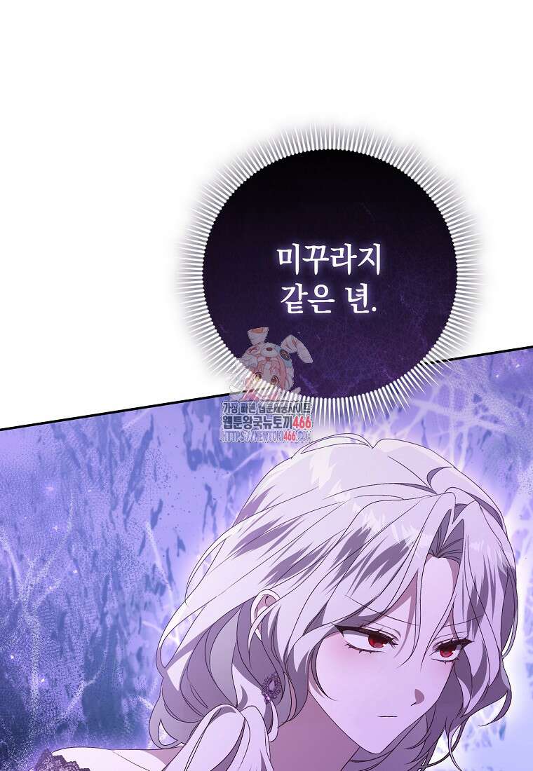 악녀 언니가 재력을 숨김 9화 1