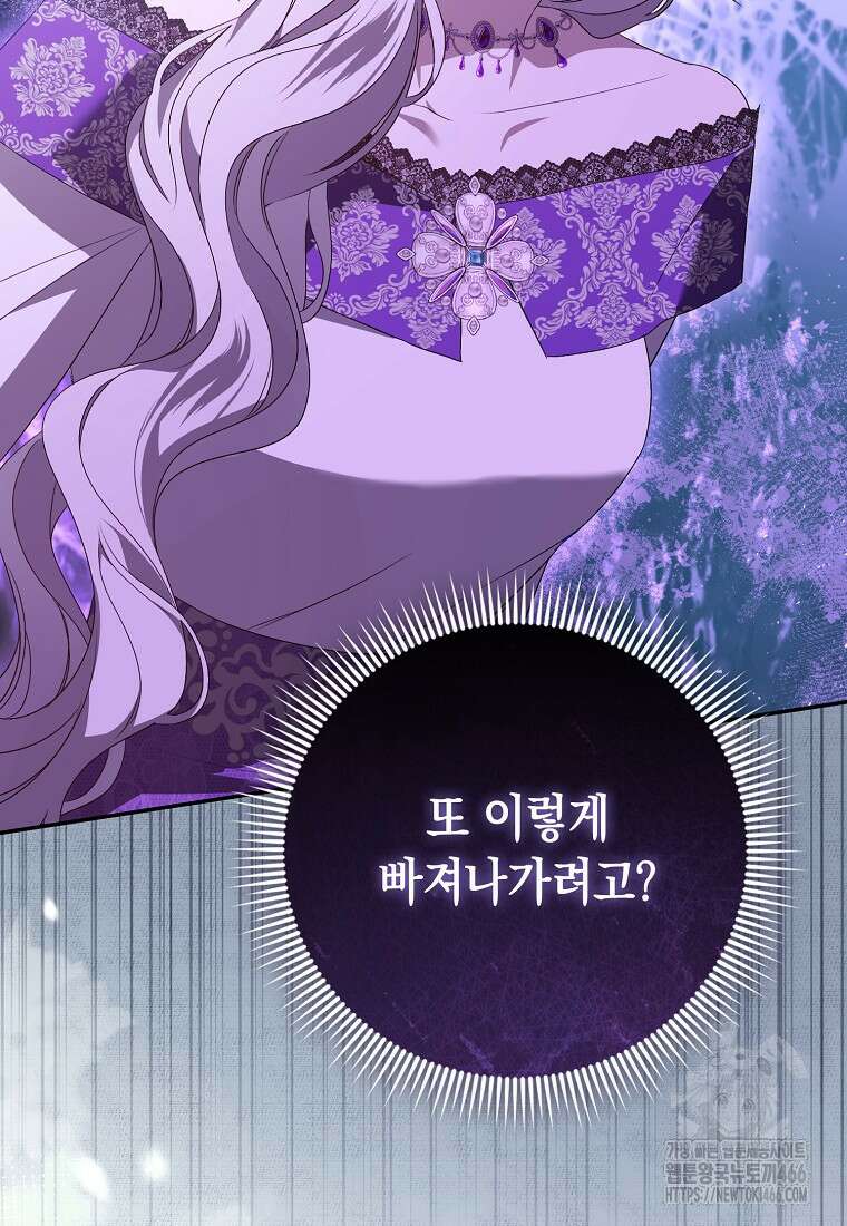 악녀 언니가 재력을 숨김 9화 2