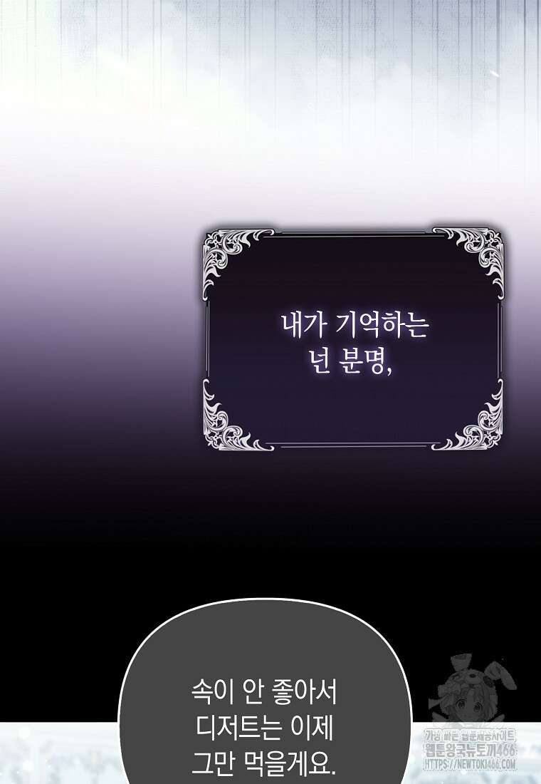 악녀 언니가 재력을 숨김 9화 3