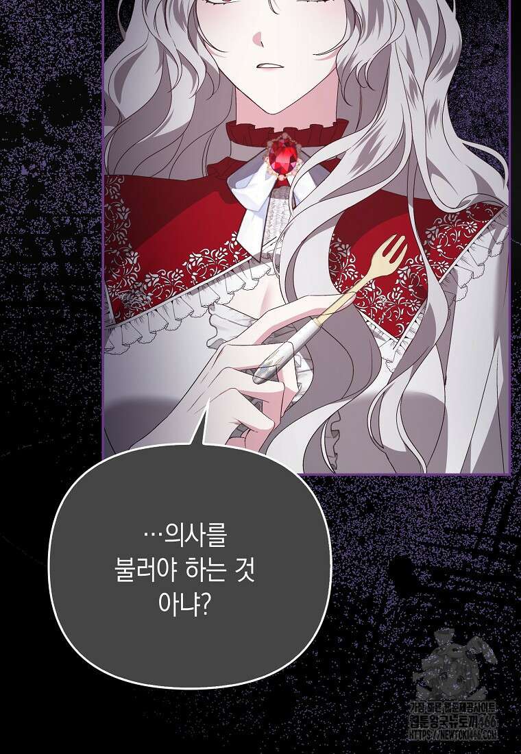 악녀 언니가 재력을 숨김 9화 6