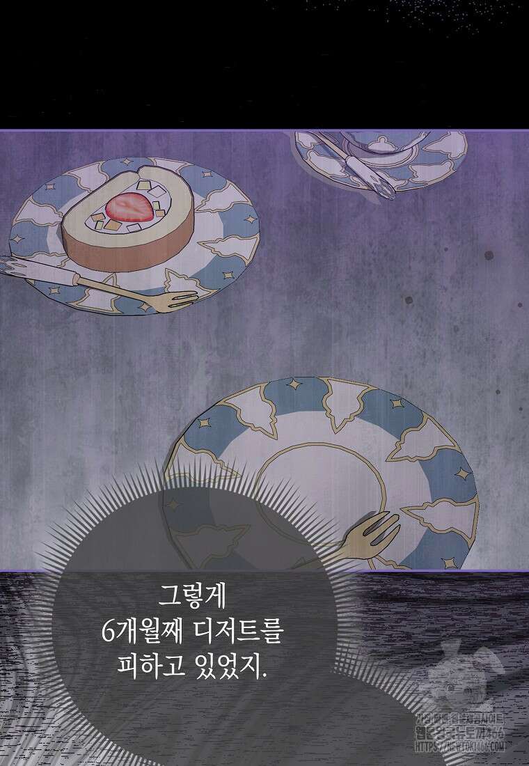 악녀 언니가 재력을 숨김 9화 7