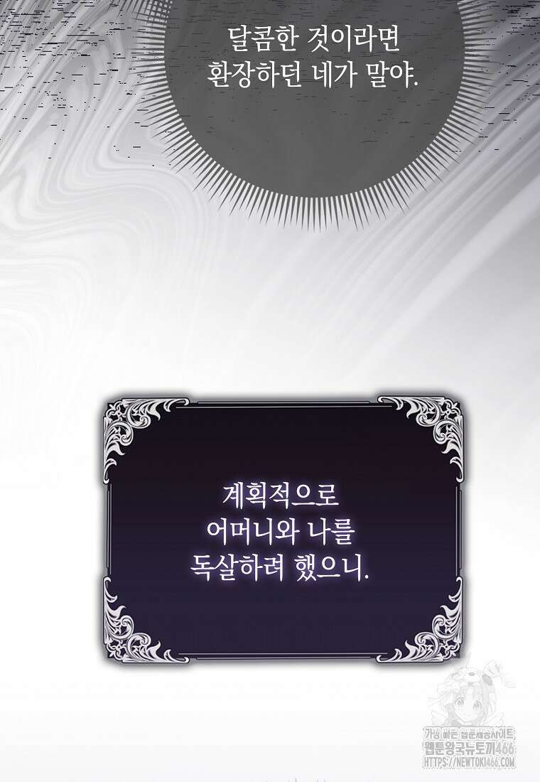 악녀 언니가 재력을 숨김 9화 8