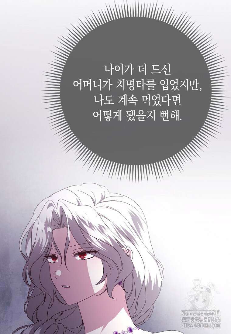악녀 언니가 재력을 숨김 9화 9