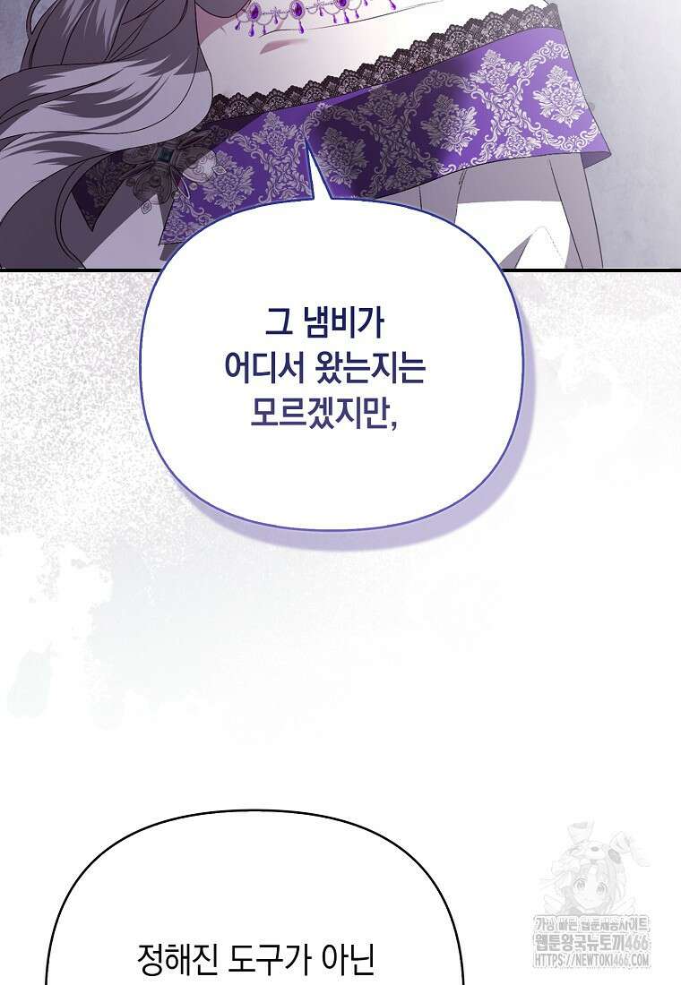 악녀 언니가 재력을 숨김 9화 10