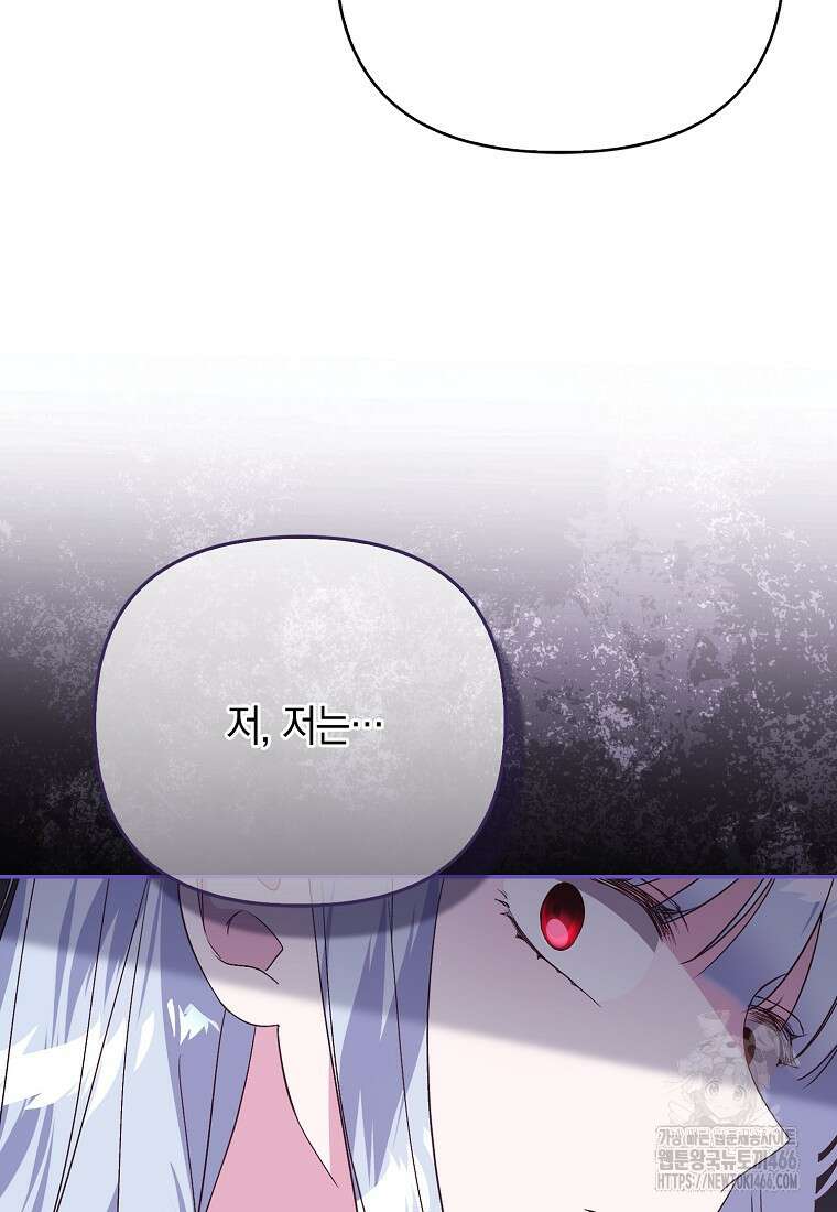 악녀 언니가 재력을 숨김 9화 12