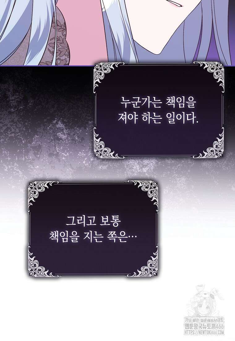 악녀 언니가 재력을 숨김 9화 13