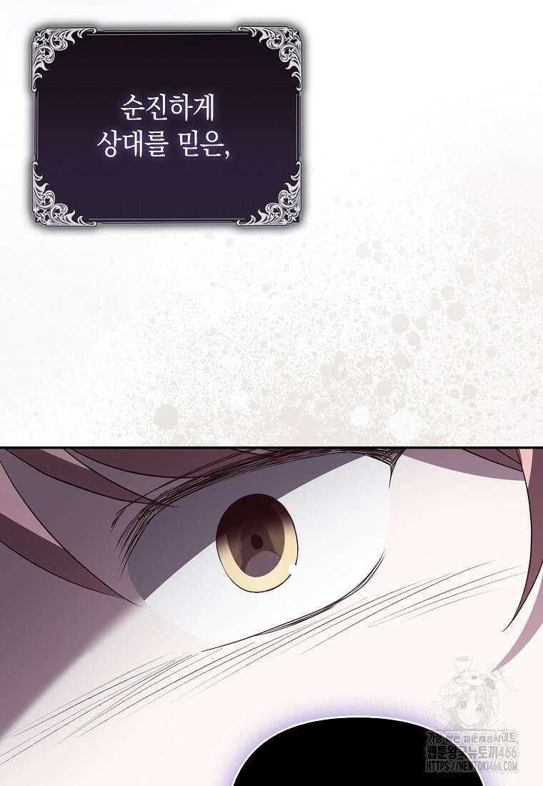 악녀 언니가 재력을 숨김 9화 15