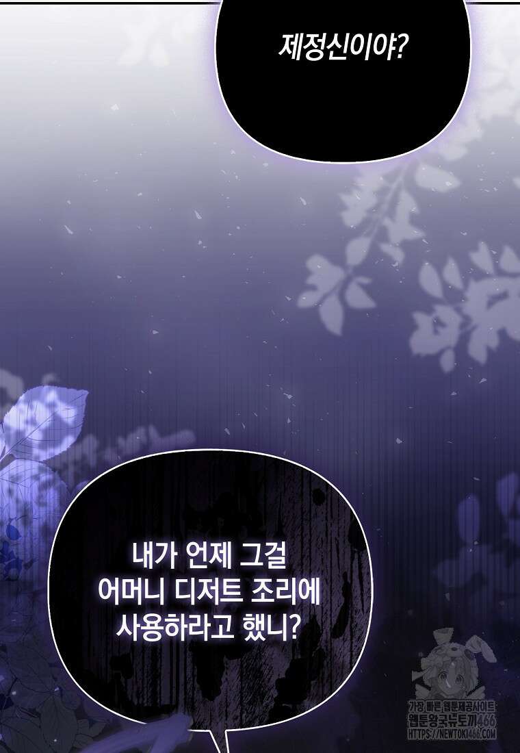 악녀 언니가 재력을 숨김 9화 16
