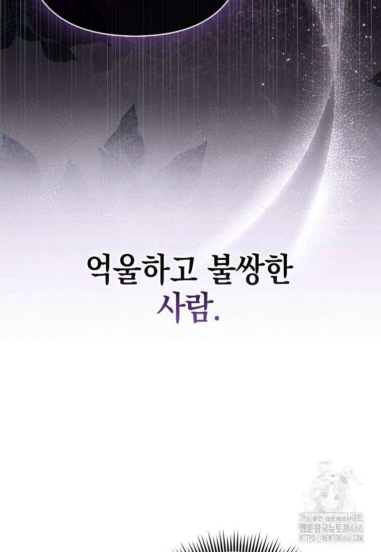 악녀 언니가 재력을 숨김 9화 20