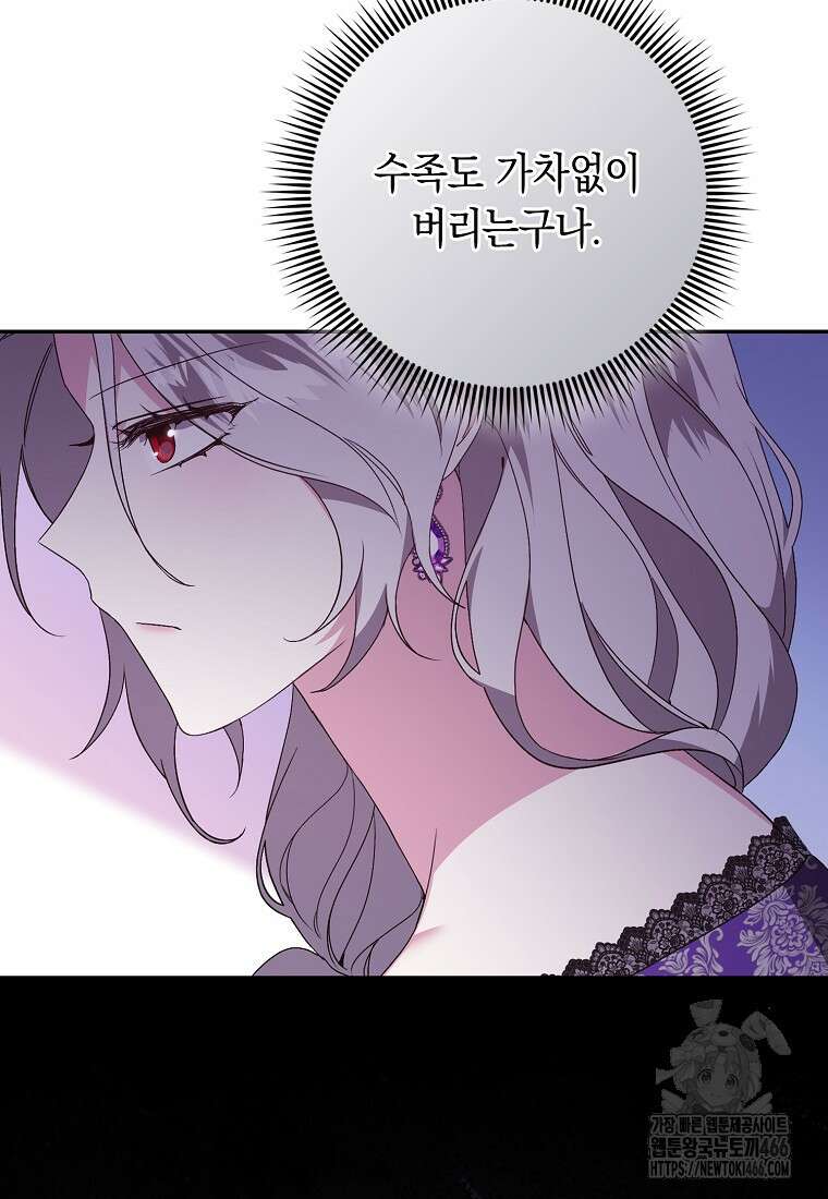악녀 언니가 재력을 숨김 9화 21