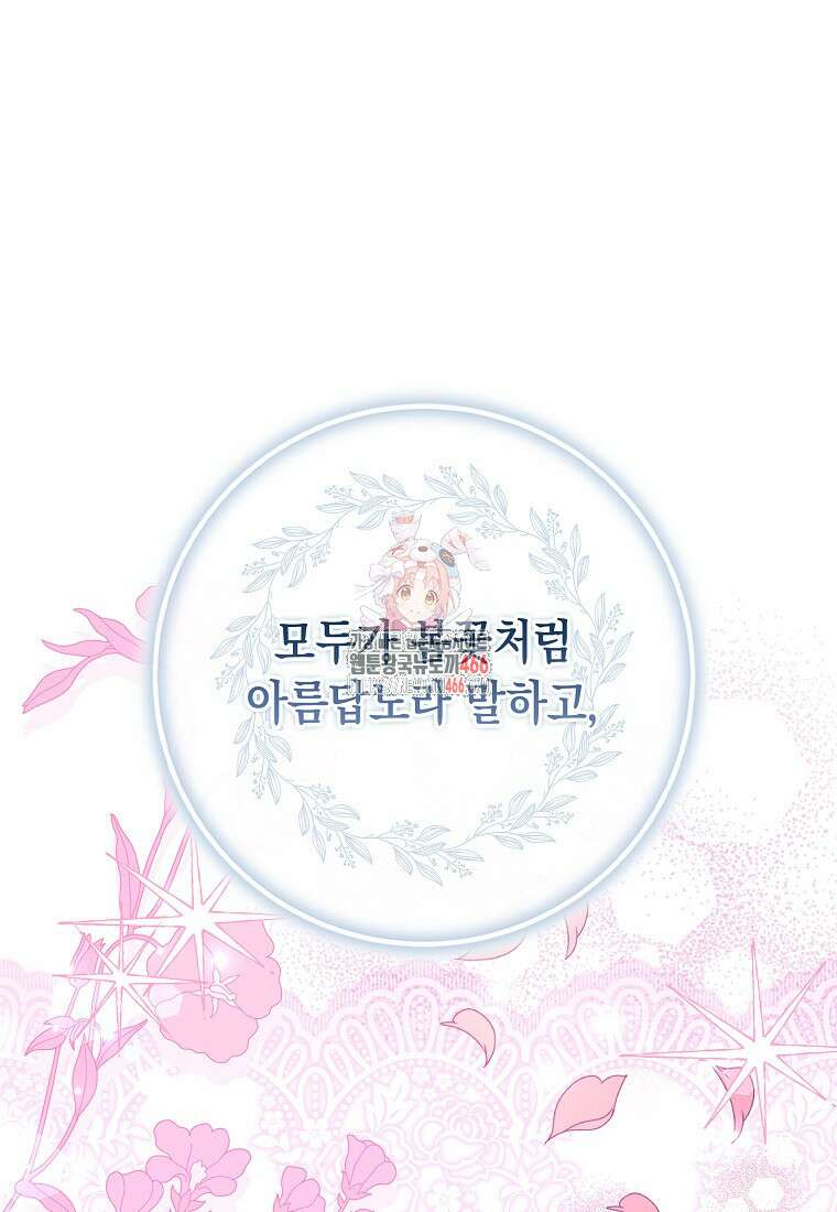 악녀 언니가 재력을 숨김 19화 1