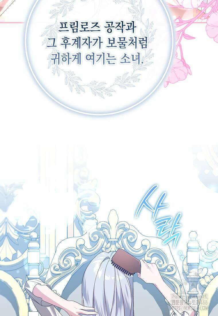 악녀 언니가 재력을 숨김 19화 3