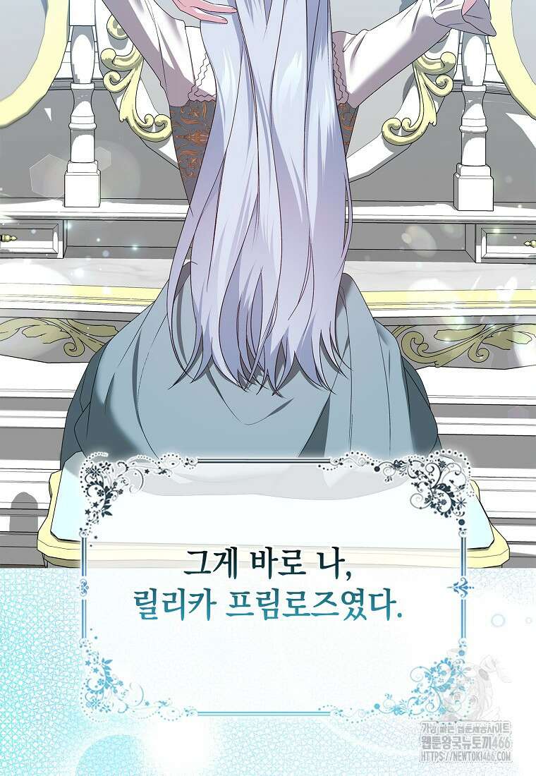 악녀 언니가 재력을 숨김 19화 4