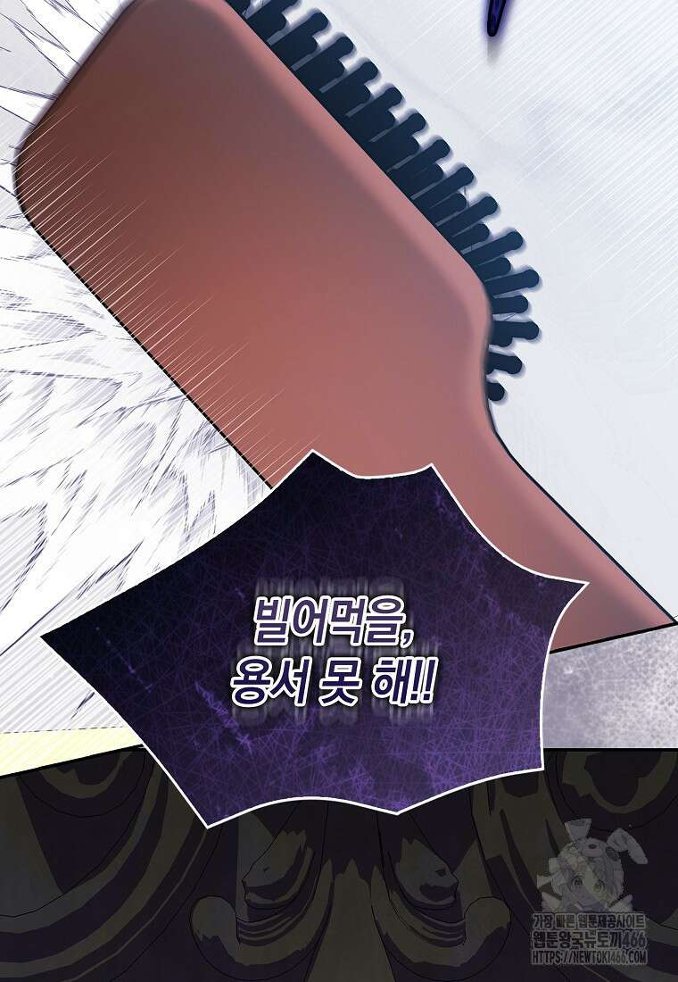 악녀 언니가 재력을 숨김 19화 7