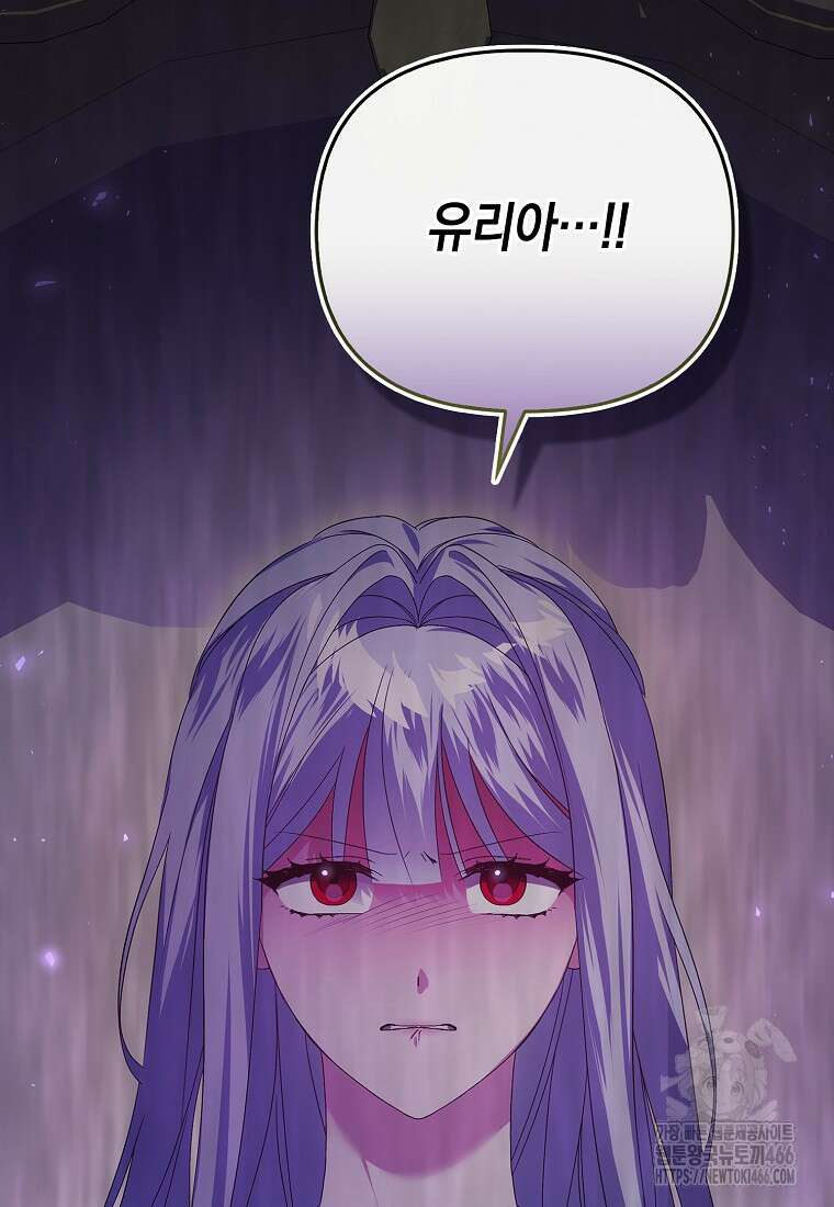 악녀 언니가 재력을 숨김 19화 8