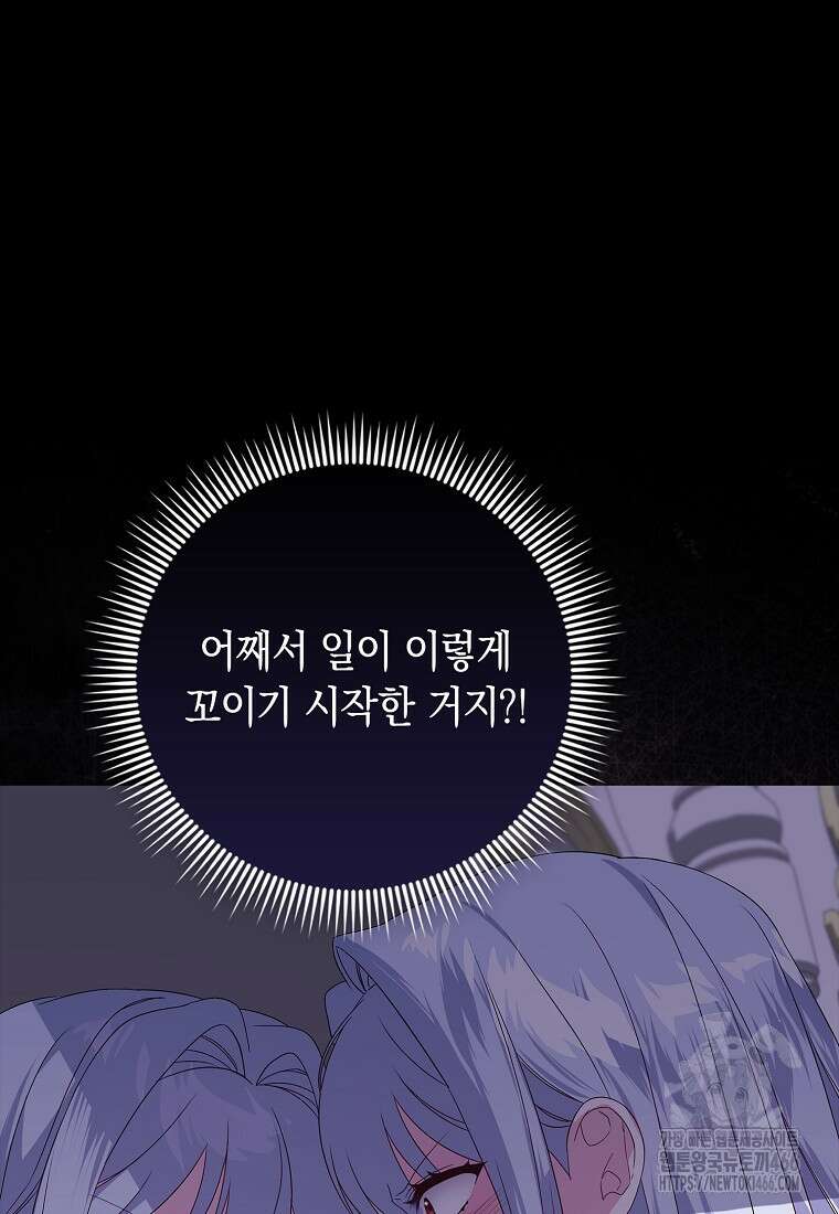 악녀 언니가 재력을 숨김 19화 10
