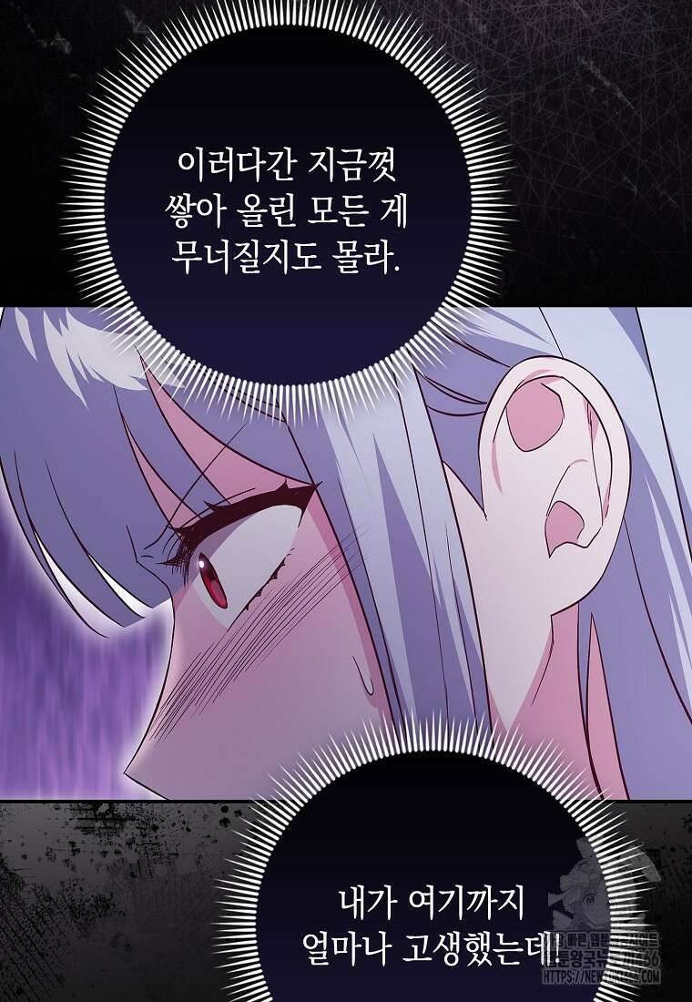 악녀 언니가 재력을 숨김 19화 12