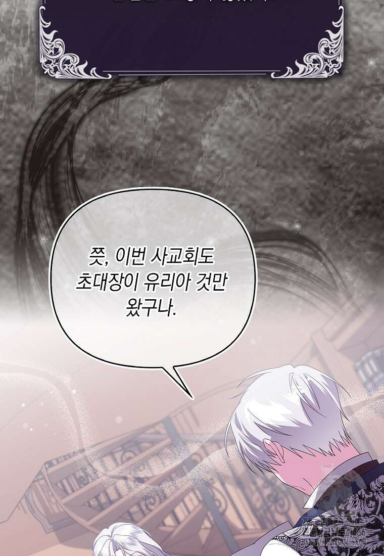 악녀 언니가 재력을 숨김 19화 14