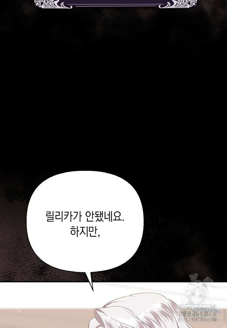 악녀 언니가 재력을 숨김 19화 16