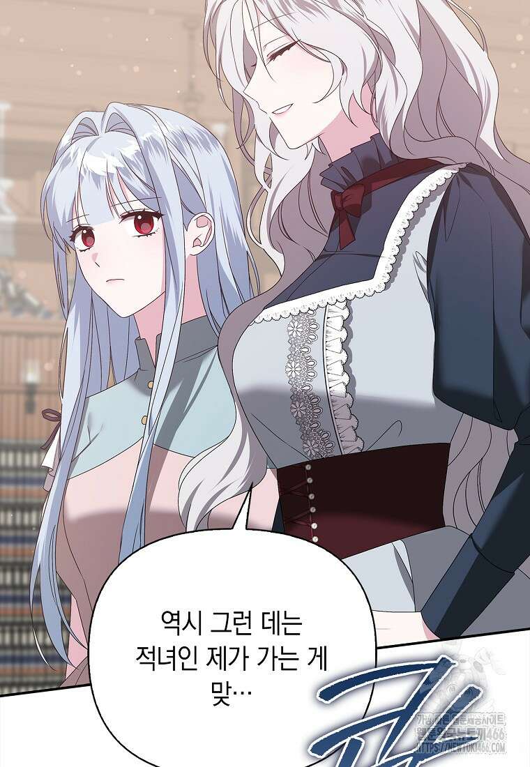 악녀 언니가 재력을 숨김 19화 17