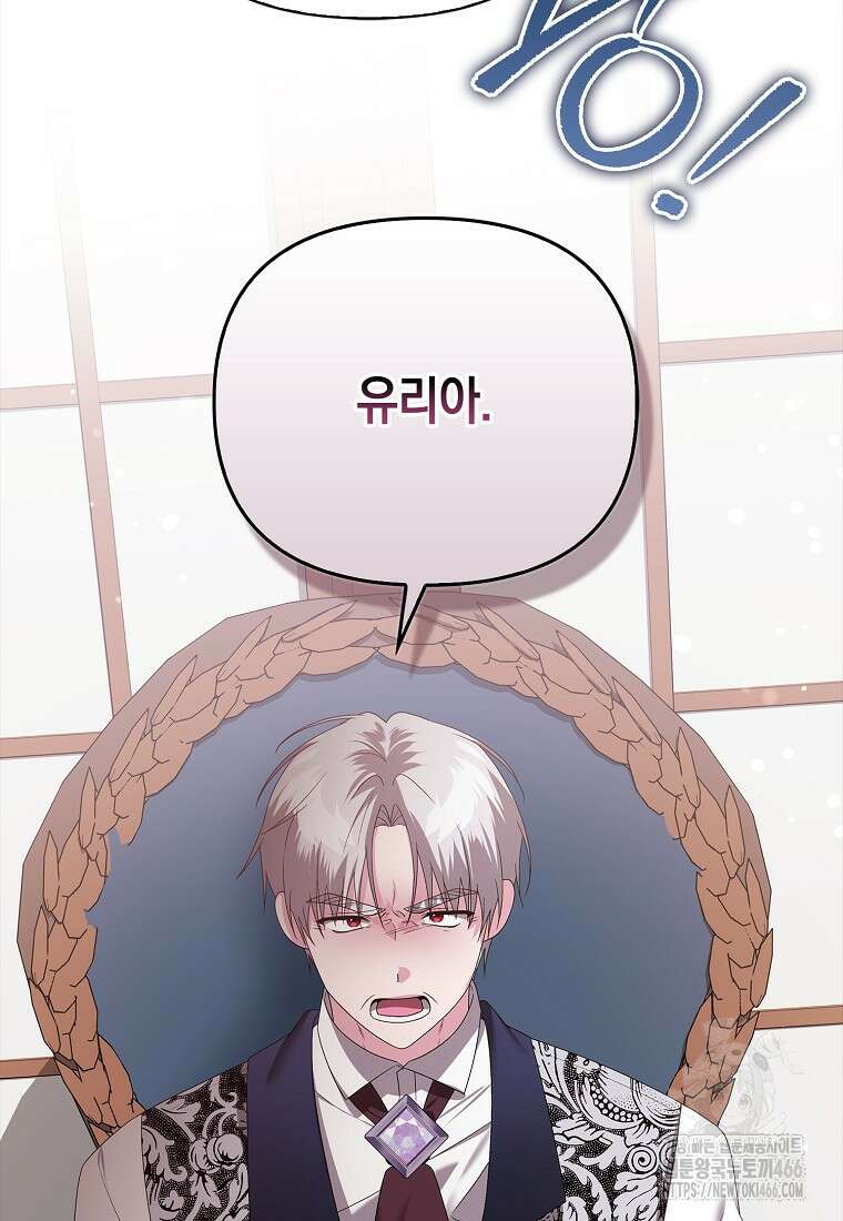 악녀 언니가 재력을 숨김 19화 18