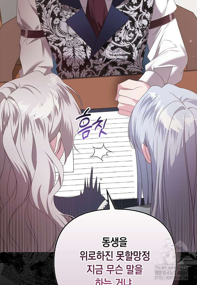 악녀 언니가 재력을 숨김 19화 19