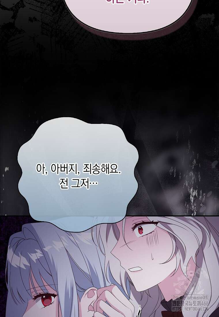 악녀 언니가 재력을 숨김 19화 20
