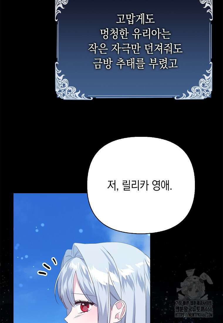 악녀 언니가 재력을 숨김 19화 26
