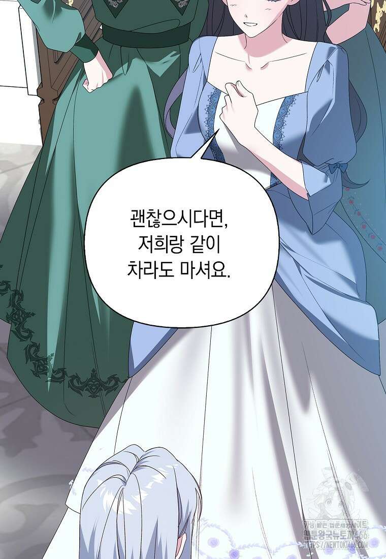 악녀 언니가 재력을 숨김 19화 29