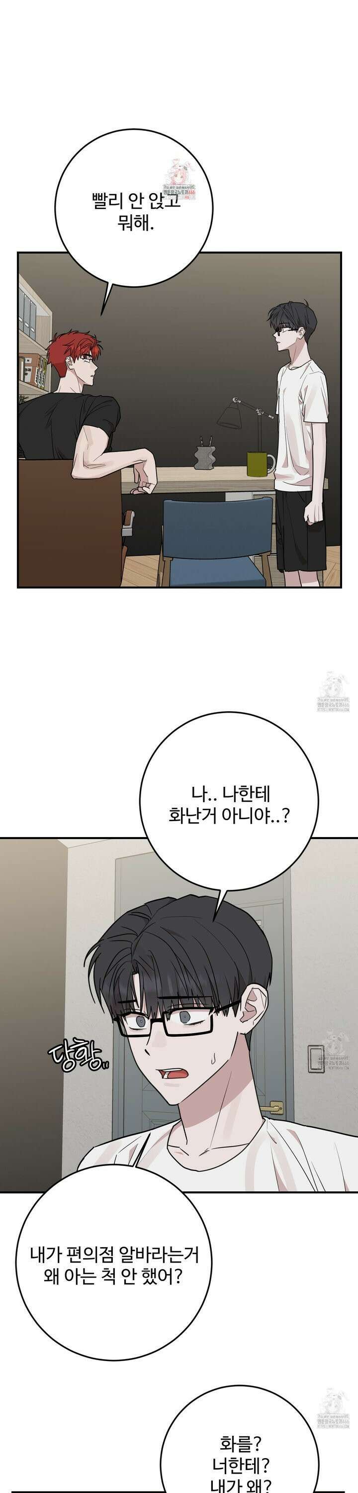 돈브리크 유리 24화 1